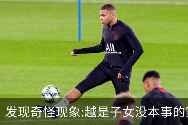 发现奇怪现象:越是子女没本事的家庭，父母晚年生活反而越热闹